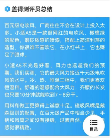 盖得排行app