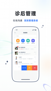 乐问医学app