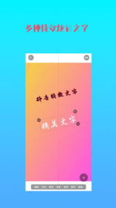 图片加文字秀app