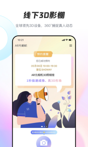 AR元相机手机版