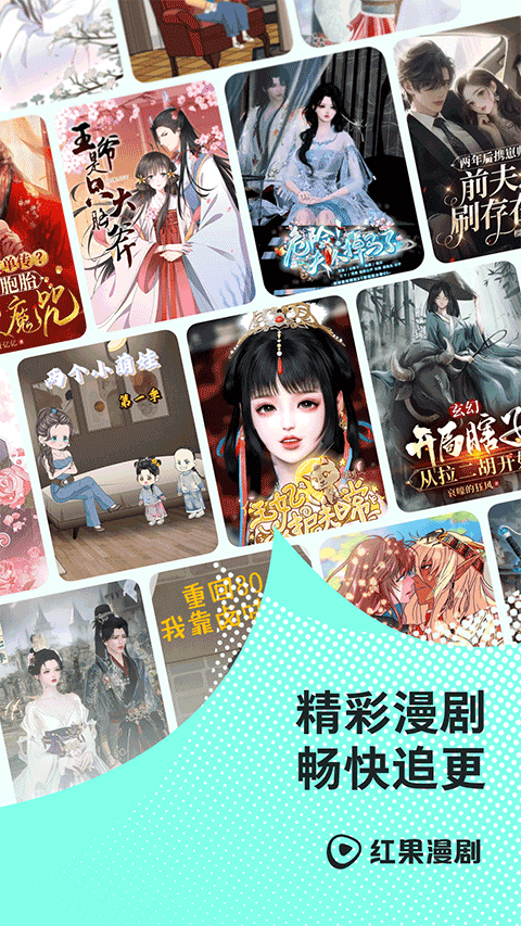 红果漫剧赚钱版本