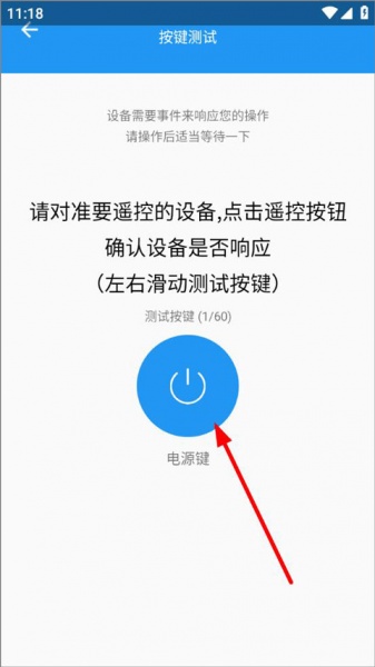 手机电视遥控器app