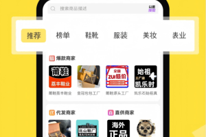 微商码头app