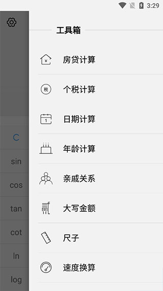 全能计算机app