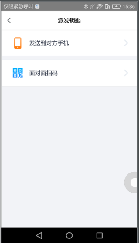 魔匙app