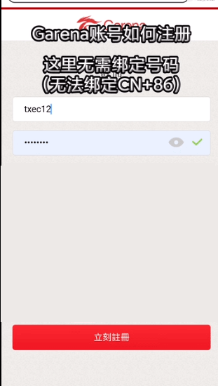 传说对决台服