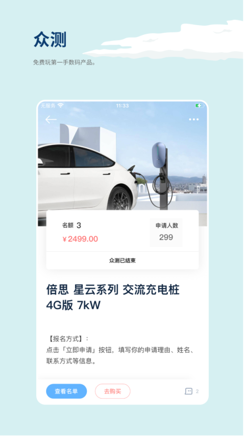 数字尾巴app