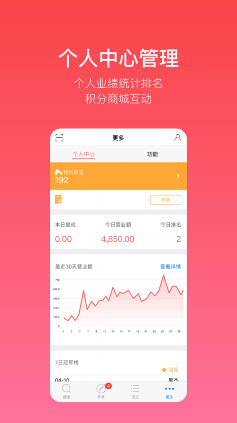 多客app