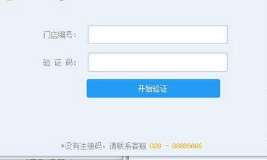 好房通ERP