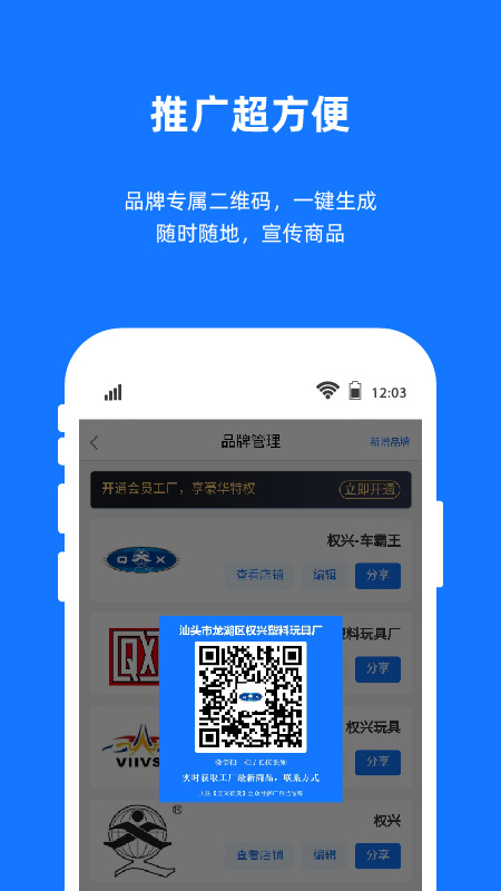 宜采工厂版app