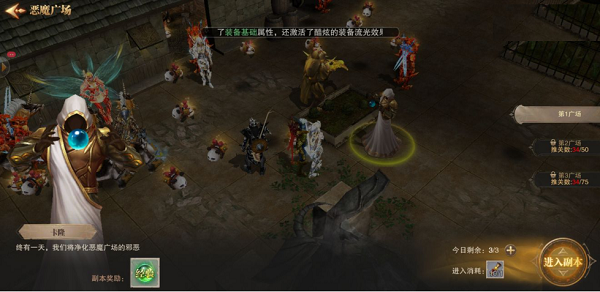 荣耀大天使手游