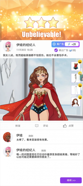 瞬搭SuitU国际版