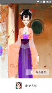 彩虹堂古装官方版