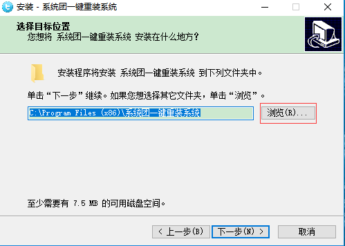 系统团一键重装系统