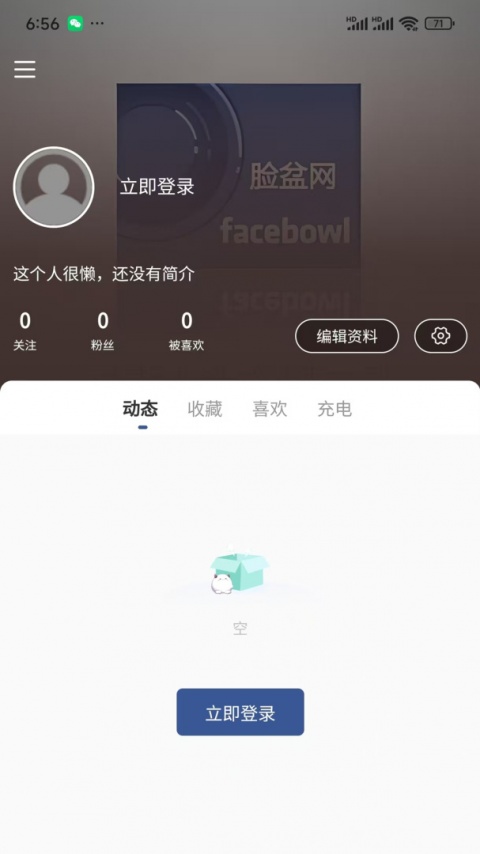 脸盆网app