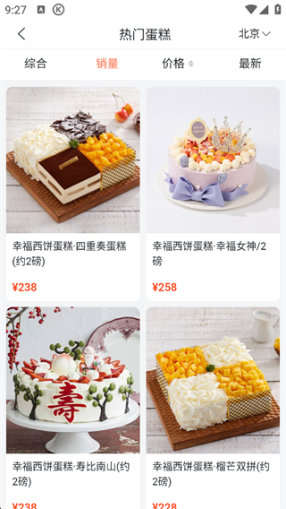 蛋糕来了app