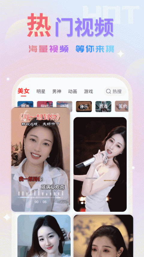 嗨嗨来电秀