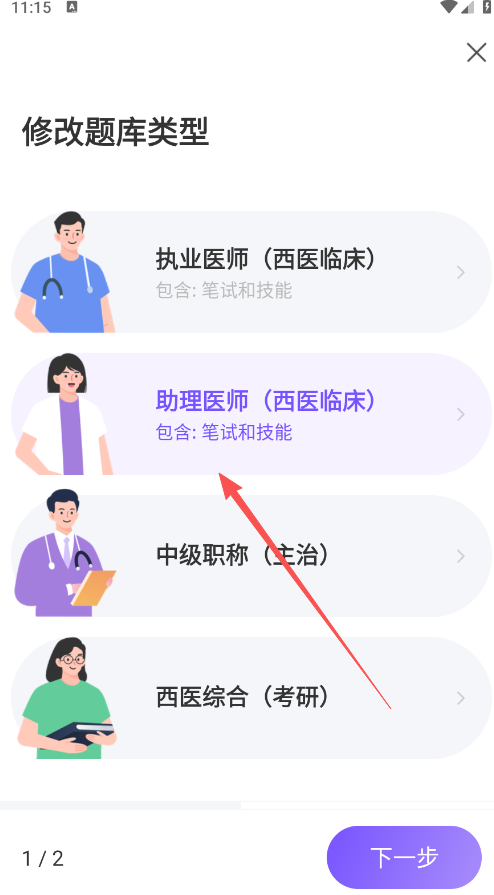 丁香医考app