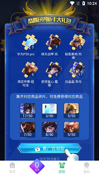 TT变声器app