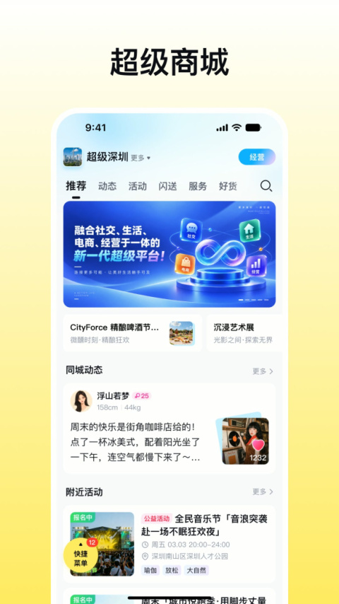 蜂喔app