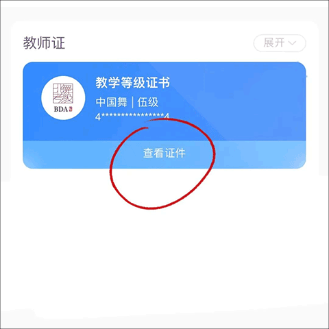 舞e家app
