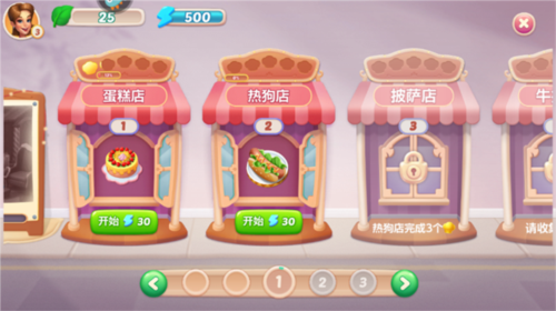 开心大厨单机版