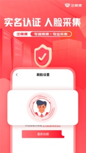 汪师傅接单平台app