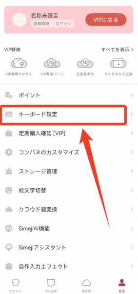 simeji日语输入法手机版
