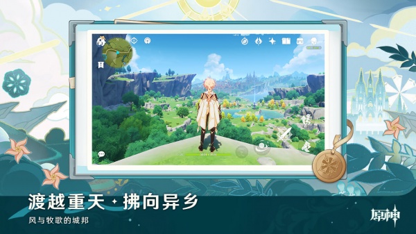 原神世界树服官方版