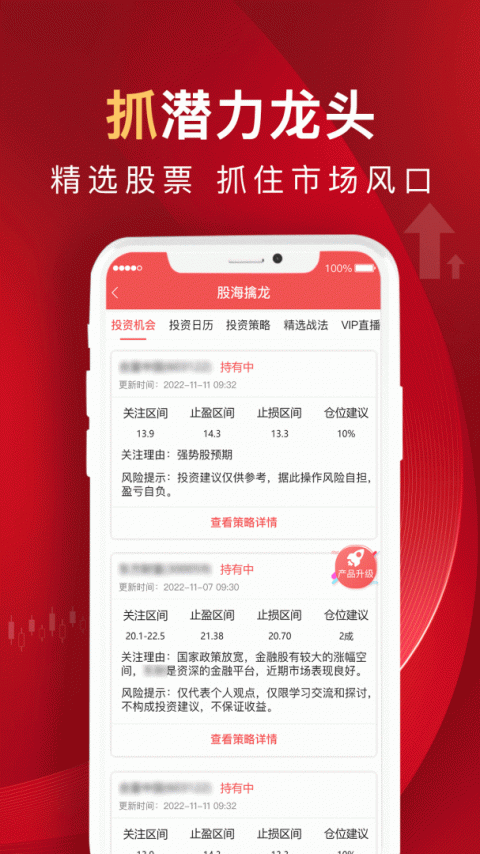 呱呱财经app
