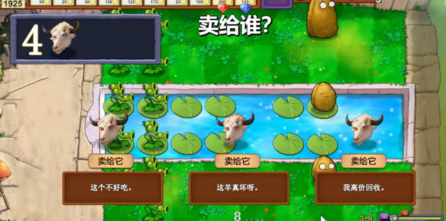 植物大战僵尸新指导版手机版