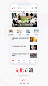 大众新闻app