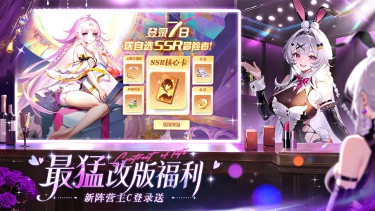 命运圣契bilibili版