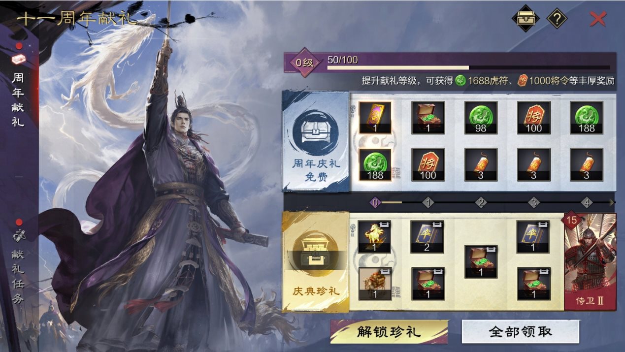 率土之滨vivo版