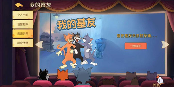 猫和老鼠共研服版官方版