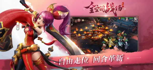 三国如龙传0.1折扣版