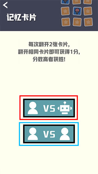 双人竞技场最新版