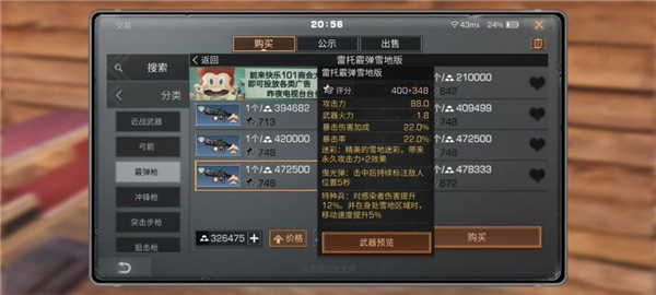 明日之后4399版