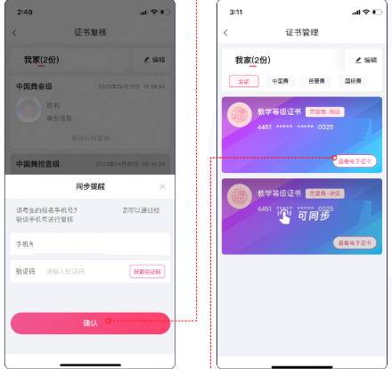 舞e家app