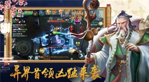 万道龙皇传红包版