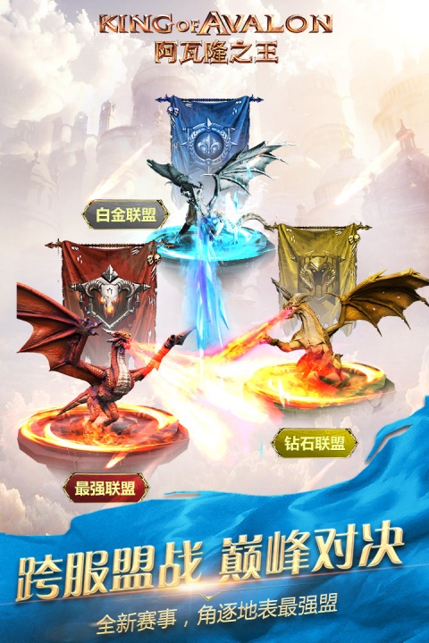 阿瓦隆之王37版
