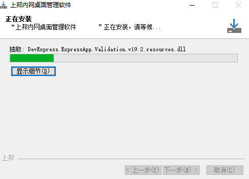 上邦内网桌面管理软件