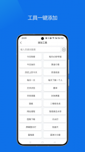 轻集工具箱app
