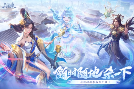 三国杀移动版九游版
