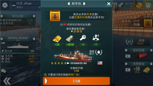 战斗军舰中文版