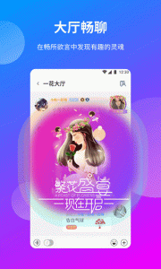 一花交友清爽版