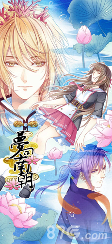 梦回南朝官方正版