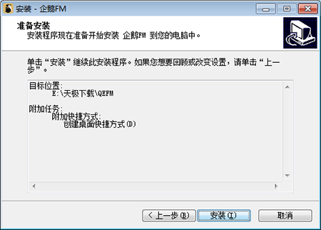 企鹅FM