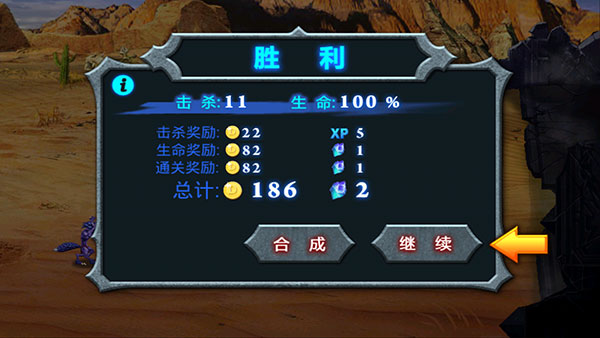 兽王争霸单机版