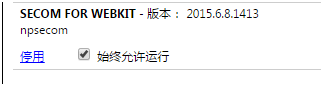 湖北地税ca证书驱动